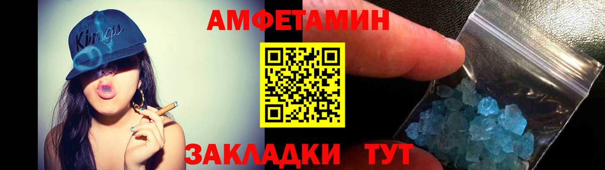 Моздок  АМФ 97%  АМФЕТАМИН  Вход с VPN 