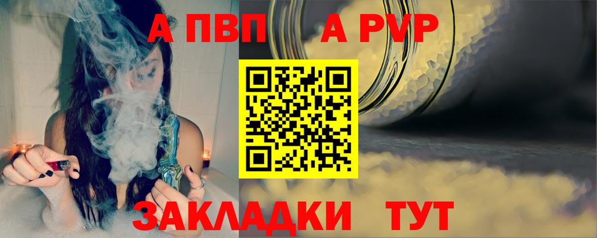 Alfa_PVP кристаллы  Alpha-PVP Crystall  Моздок  APVP СК  Вход с VPN 