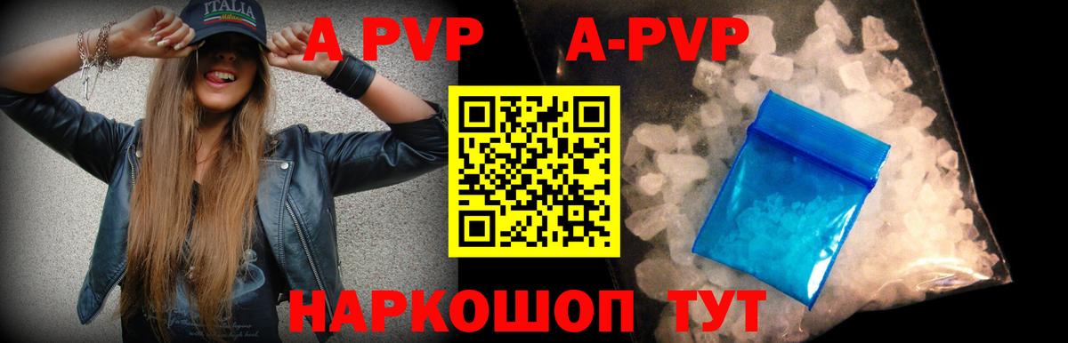 Alpha PVP VHQ Моздок