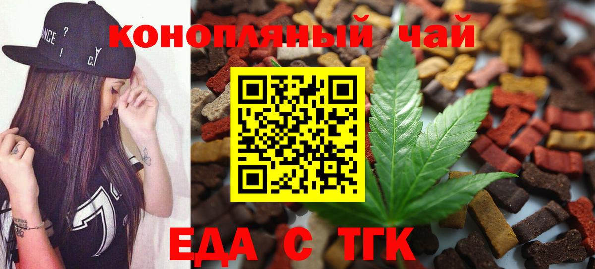 Моздок  Печенье с ТГК марихуана  Вход с VPN 