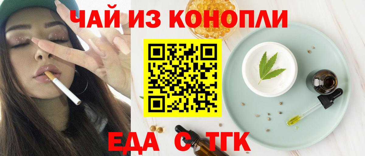 Cannafood марихуана Моздок