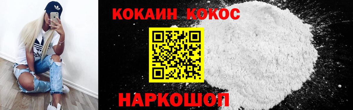 КОКАИН Перу Моздок