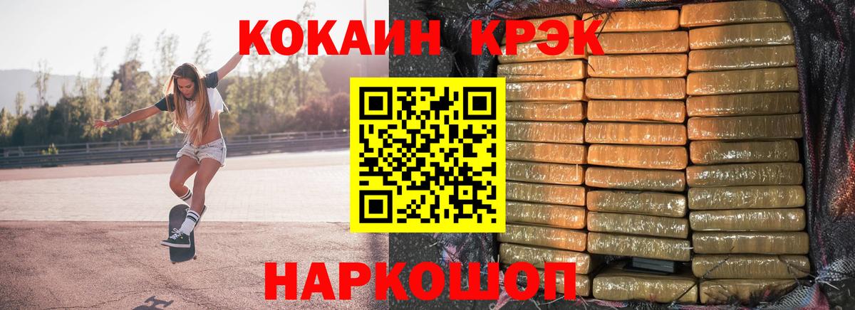 где можно купить наркотик  Вход с VPN  COCAIN FishScale  Моздок  Cocaine Перу 