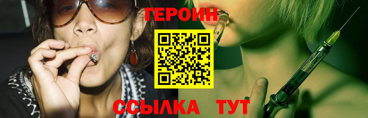 Героин  Вход с VPN  Моздок  ГЕРОИН белый 