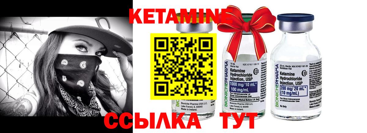 КЕТАМИН ketamine  Вход с VPN  Моздок  Кетамин VHQ 