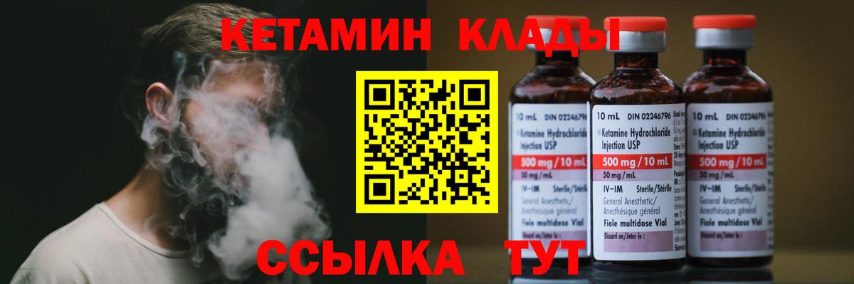КЕТАМИН ketamine Моздок