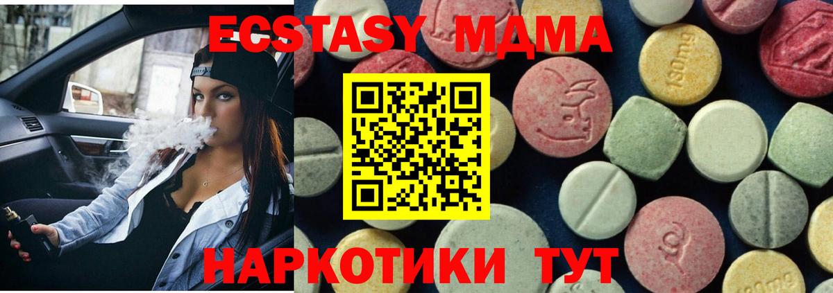 Моздок  МДМА VHQ  Вход с VPN  MDMA  МДМА молли 