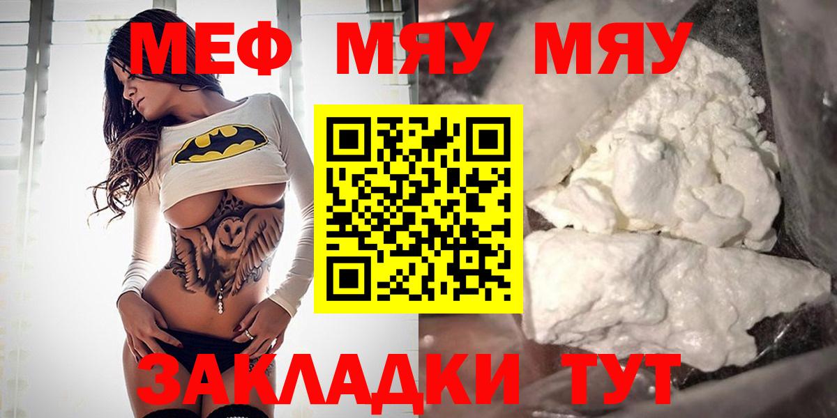 Меф мяу мяу  Вход с VPN  Моздок 