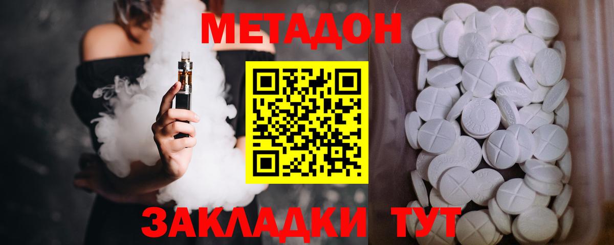 Метадон кристалл  МЕТАДОН белоснежный  Вход с VPN  mega ТОР  Моздок 