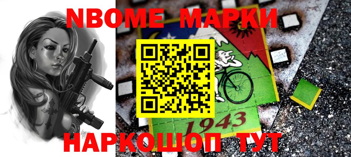 Наркотические марки 1500мкг  Вход с VPN  Моздок 