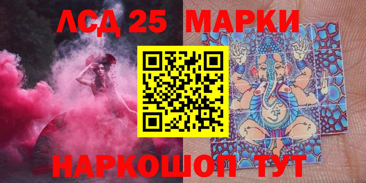 Марки NBOMe 1500мкг Моздок